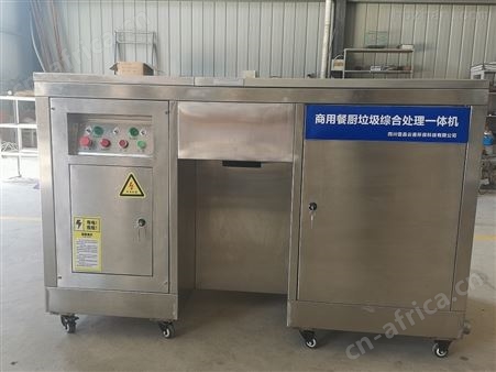 餐厨处理机50吨餐厨饭店垃圾处理设备报价