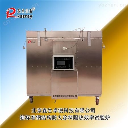 供应钢结构防火涂料隔热效率试验炉多少钱