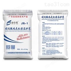 保温抗裂砂浆 无机保温砂浆生产厂家