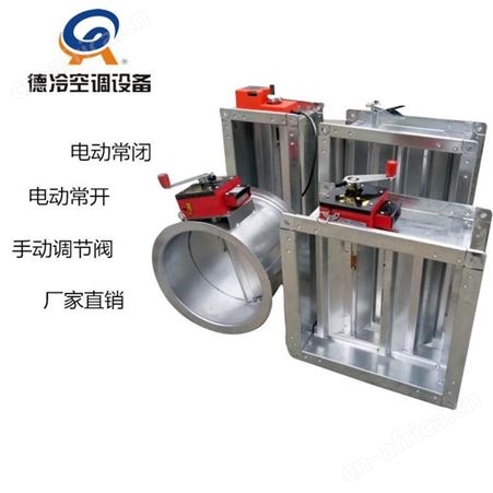 德冷100100型70℃防火阀带CCCF认证验收手续 交货快
