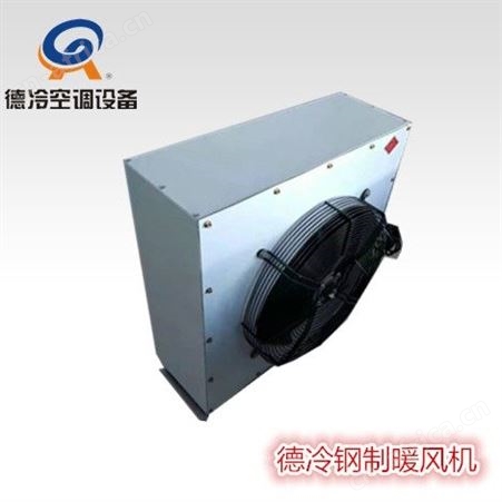 德冷NC-30型热蒸汽暖风机用于大棚等场合 2100m³/h 27900w 0.25kw