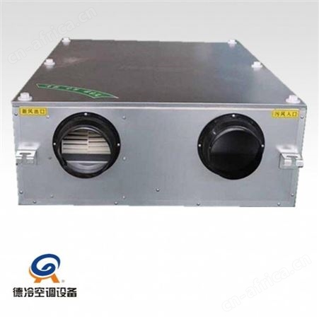 德冷牌XH-15D商用双向流热交换新风机 配全热交换器能量回收装置