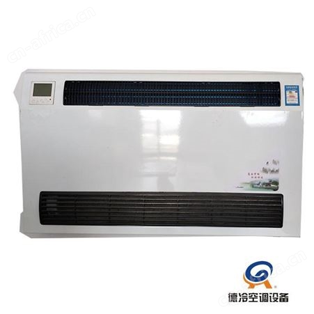 德冷空调FP-204LM立式明装风机盘管 传热效率高 暖气片的替代产品