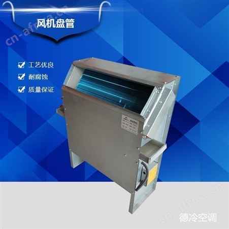 德冷空调FP-68LA立式暗装风机盘管冷暖型水空调 置于窗下 墙内