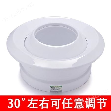德冷牌直径100mm空调球形喷射口 机场或车站远程送风用