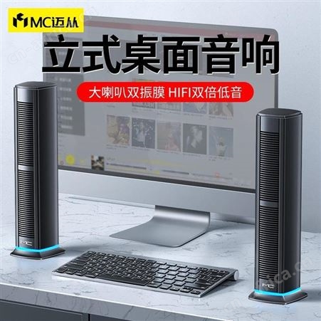 MC 蓝牙音响 221 美泽重庆礼品定制 拓客商务小礼品 加盟定制礼品 MY-ZSZN-L5-13
