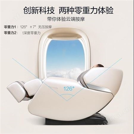 摩摩哒 按摩椅 RT5870 美泽礼品排行 礼品加盟 MY-MGJK-L5-02