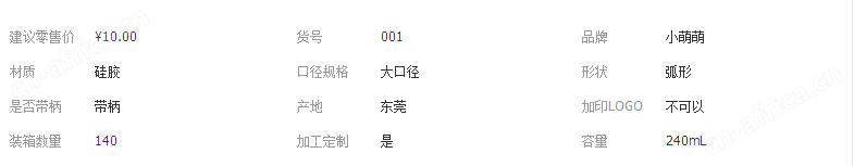 产品详细信息 产品详细信息