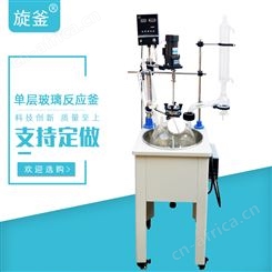 定制型玻璃反应釜
