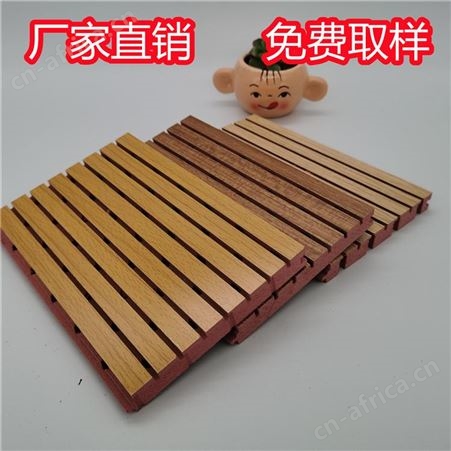 红芯复合木质吸音板阻燃槽木隔音板免漆板