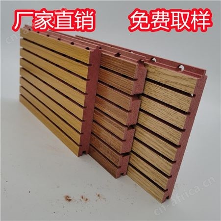 红芯复合木质吸音板阻燃槽木隔音板免漆板