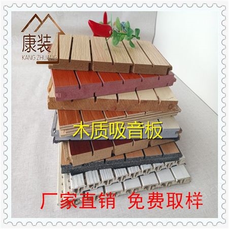 槽木吸音板学校培训室墙体多孔吸音材料墙面隔音防火装饰声学材料