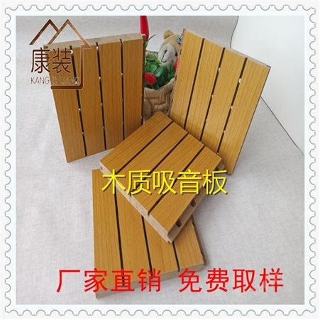 槽木吸音板学校培训室墙体多孔吸音材料墙面隔音防火装饰声学材料