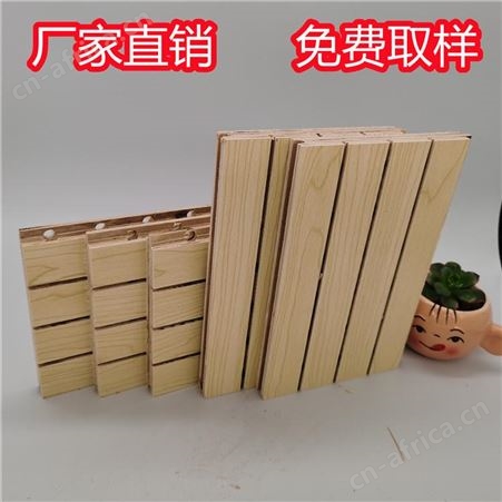 红芯复合木质吸音板阻燃槽木隔音板免漆板