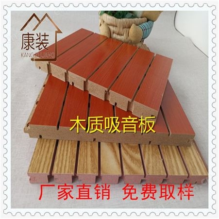 槽木吸音板学校培训室墙体多孔吸音材料墙面隔音防火装饰声学材料