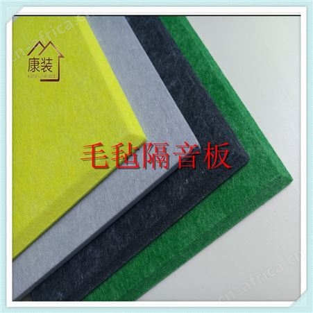 聚酯纤维毛毡板批发 隔音吸音板价格 卧室隔音板装修