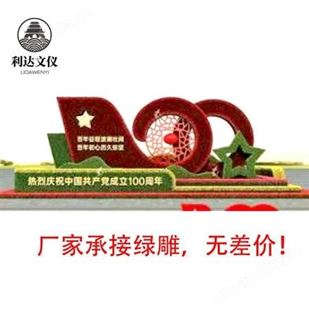 全国各地发货绿雕户外节日布置景观 绿雕 仿真绿雕