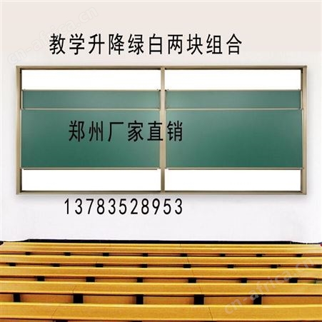 厂家供应左右组合推拉黑板 学校教室黑板绿板 定制批发黑板