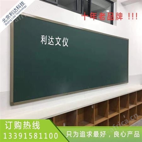 黑板挂式 教室书写磁性绿板 郑州
