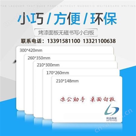 郑州教室 投影书写两用米白板 磁性黑板 绿板 微光量子哑光白板 不反光 定做