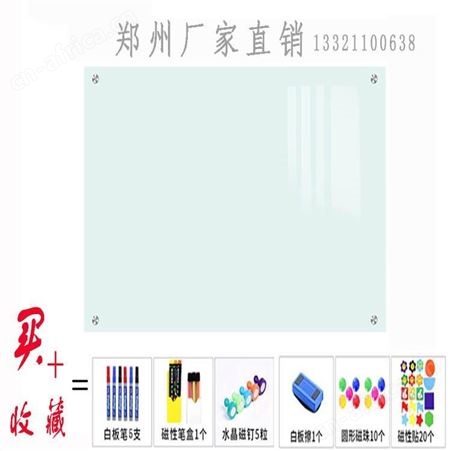 利达文仪 磁性玻璃白板 双面磁性白板擦易写 易