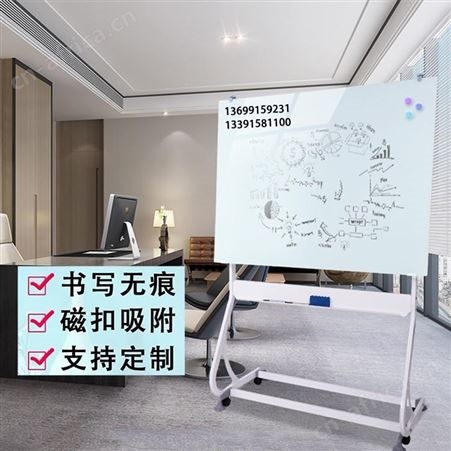 郑州利达文仪玻璃白板写字板支架式移动单双面带轮白板涂鸦墙