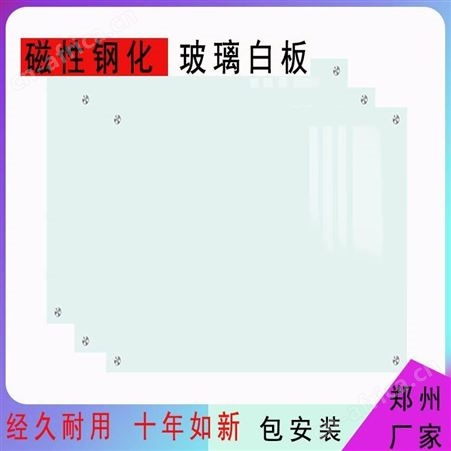 彩色钢化玻璃白板 安装送货 烤漆玻璃防爆 淡绿色超白玻璃板