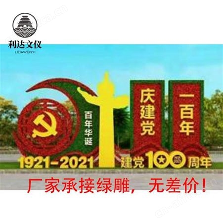 全国各地发货绿雕户外节日布置景观 绿雕 仿真绿雕