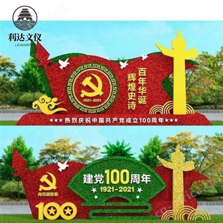 北京大型立体花坛仿真绿雕雕塑公园绿雕广场绿雕定制
