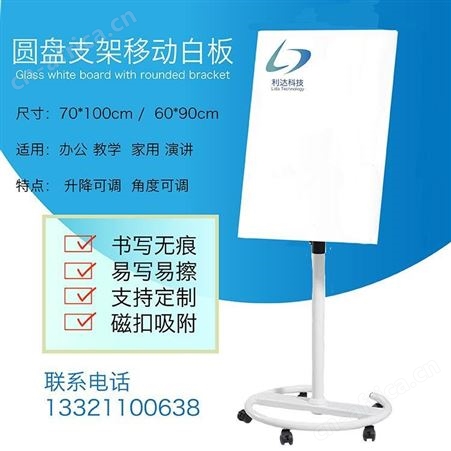 北京利达 钢化烤漆玻璃 办公白板颜色尺寸可选