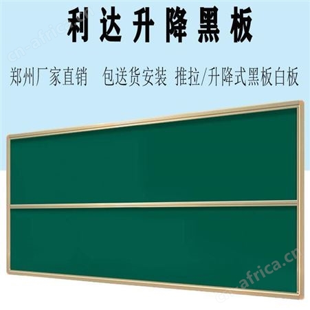 学校教室推拉黑板 多媒体投影活动组合绿白板粉笔挂式大号可定制