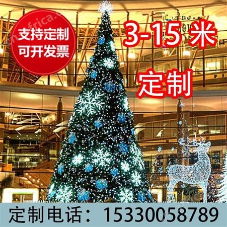 北京利达文仪大型圣诞树套餐3/4/5/6/10米户外框架豪华发光广场酒店圣诞节装饰