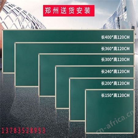磁性教学黑板绿板 白板教室大黑板 挂式1.2-3 规格可定做 利达文仪
