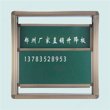 教学一体机 推拉黑板 左右式推拉白板 绿板 定做 郑州