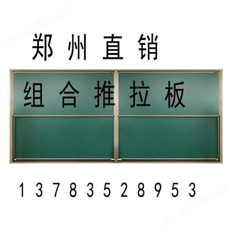 利达文仪 各个学校教学推拉绿板 大小尺寸 可以定做 升降式白板 绿板 安装
