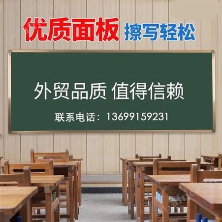 郑州直销1*4米黑板 教学单双面绿板 白板学校用 教室大挂式磁性黑板 利达文仪