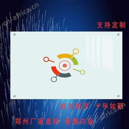 进口投影书写两用玻璃白板150*200cm北京磁性玻璃白板可定做尺寸