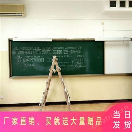 郑州安装 推拉黑板 多媒体投影教室大黑板-学校教学绿板 白板书写板