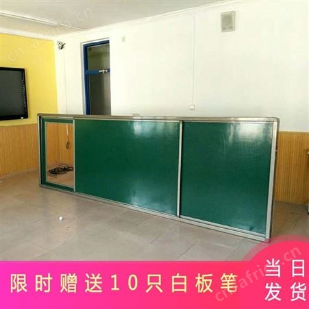 利达文仪学校专业制作推拉黑板 学校黑板 欢迎咨询
