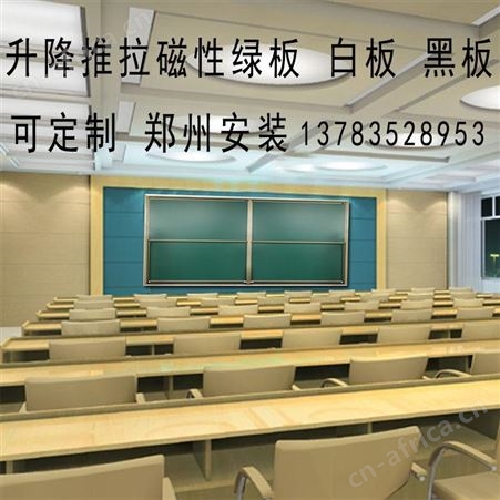 北京利达文仪教学推拉黑板大小尺寸可以定做升降式白板绿板安装