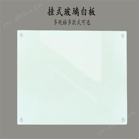 北京钢化磁性烤漆玻璃白板 易擦写 钢化防爆玻璃白板