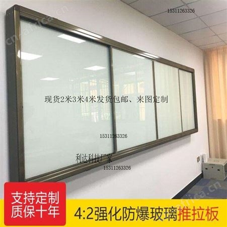 郑州安装多媒体坄影教室黑板 教学一体机堆拉黑板 学校白板 利达文仪