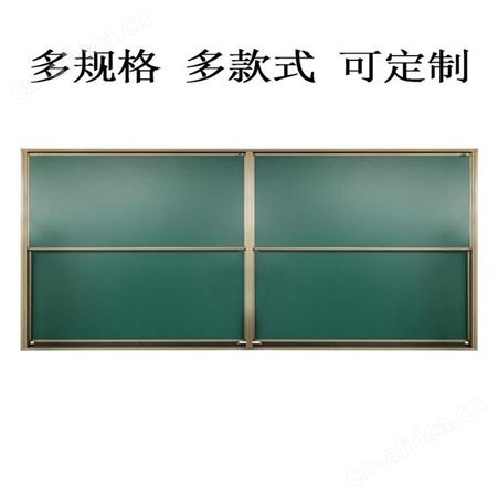 推拉黑板 办公教学推拉板 升降白板 绿板 定做 利达文仪