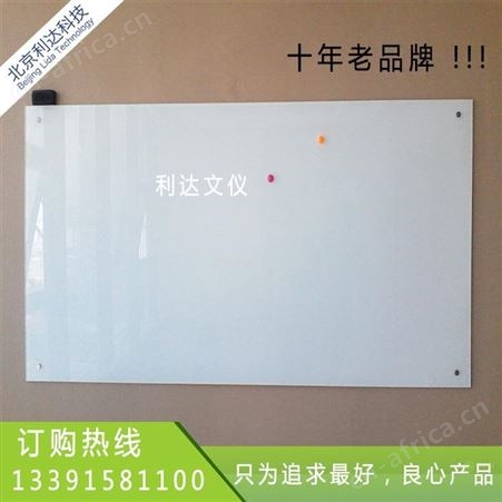 北京工厂直销 磁性玻璃白板 钢化玻璃白板