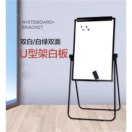 挂式黑板白板纸夹U型夹板 办公白板 绿板 黑板 折叠升降板