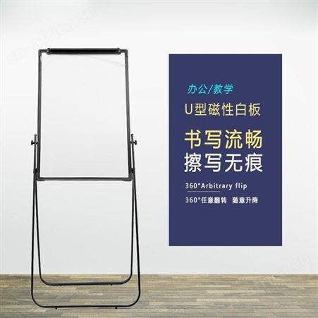 白板支架式白板支架式磁性写字板 双面白板 黑板定做安装