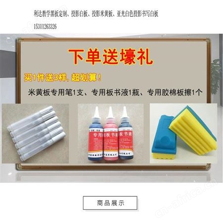 郑州二七区黑板推拉教学挂式白板绿板磁性130*400大尺寸教室学校 利达文仪