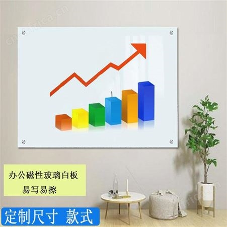 进口投影书写两用玻璃白板150*200cm北京磁性玻璃白板可定做尺寸