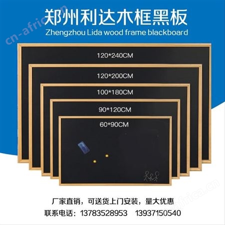 电子白板推拉黑板利达文仪 大黑板挂式学校粉笔教学家用