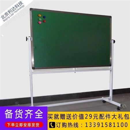 带架子移动推拉绿板 推拉白板 安装利达文仪教学推拉白板平面黑板